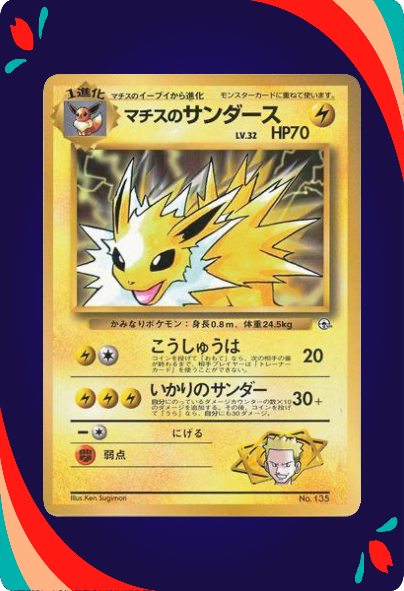 Lt. Surge's Jolteon JPN_composited