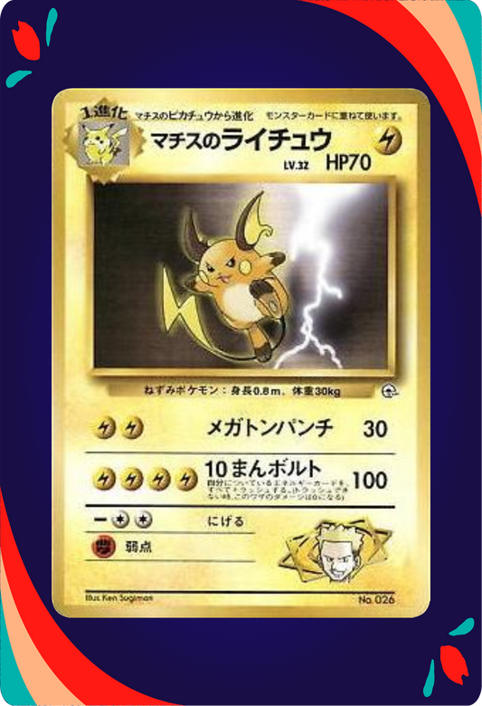 Lt. Surge's Raichu JPN_composited