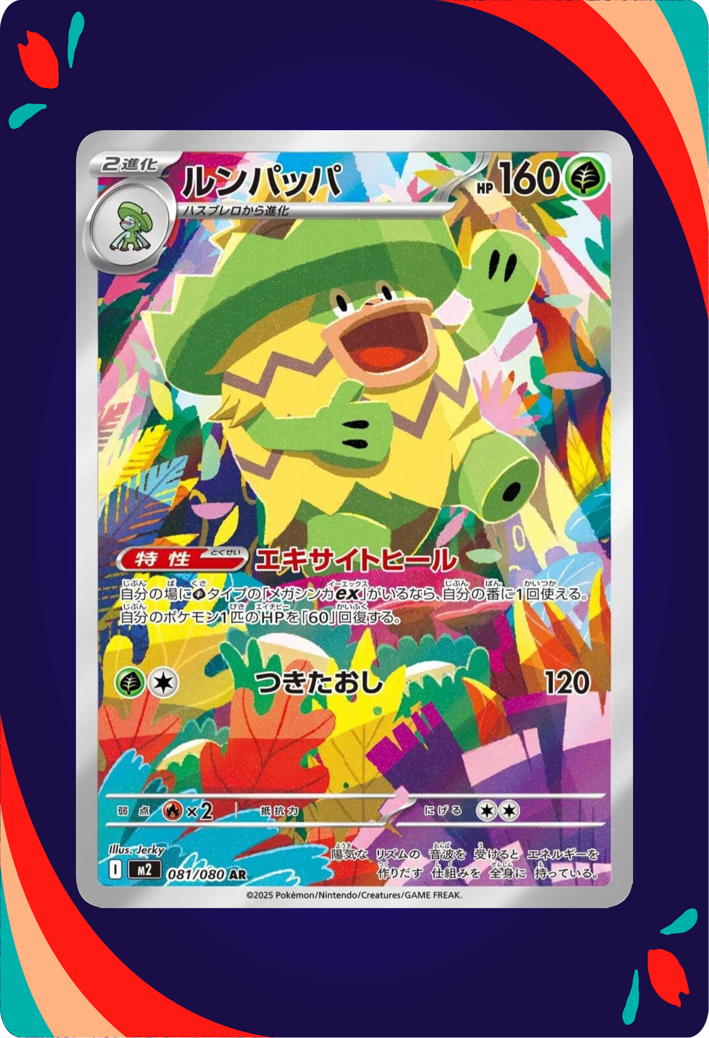 Ludicolo JPN_composited