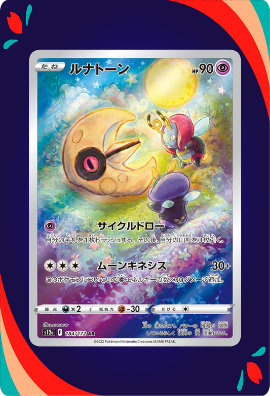 Lunatone JPN_composited
