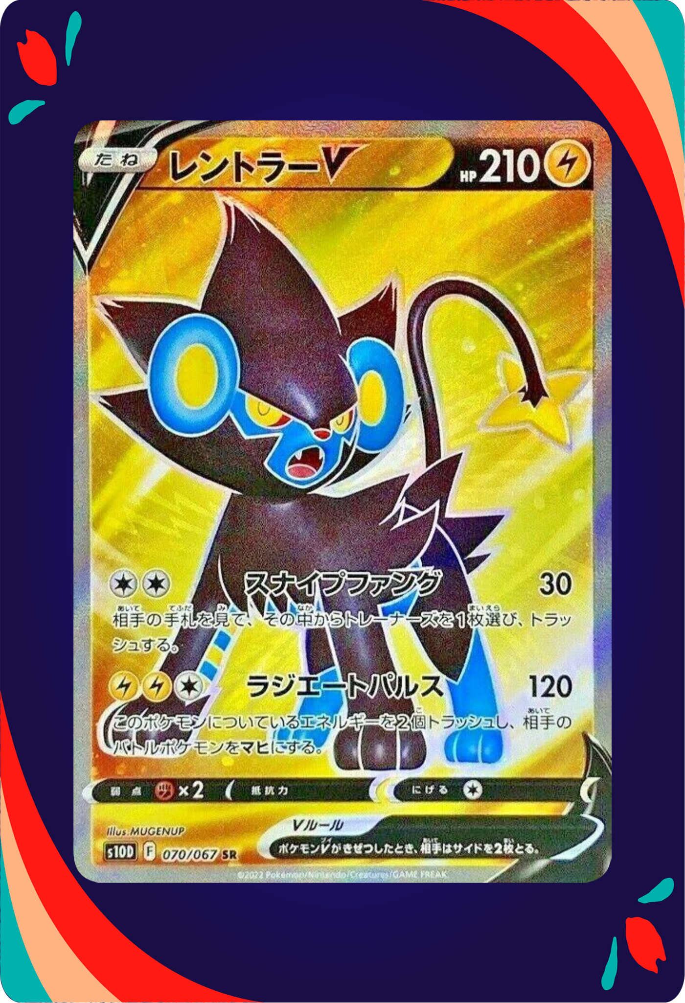 Luxray V JPN_composited