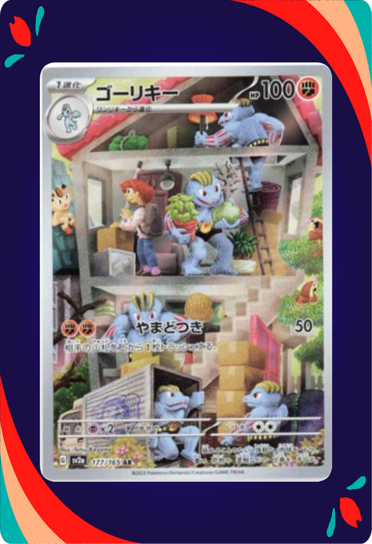 Machoke JPN_composited