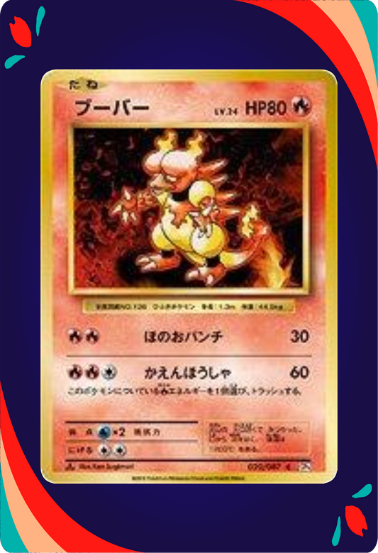 Magmar JPN_composited