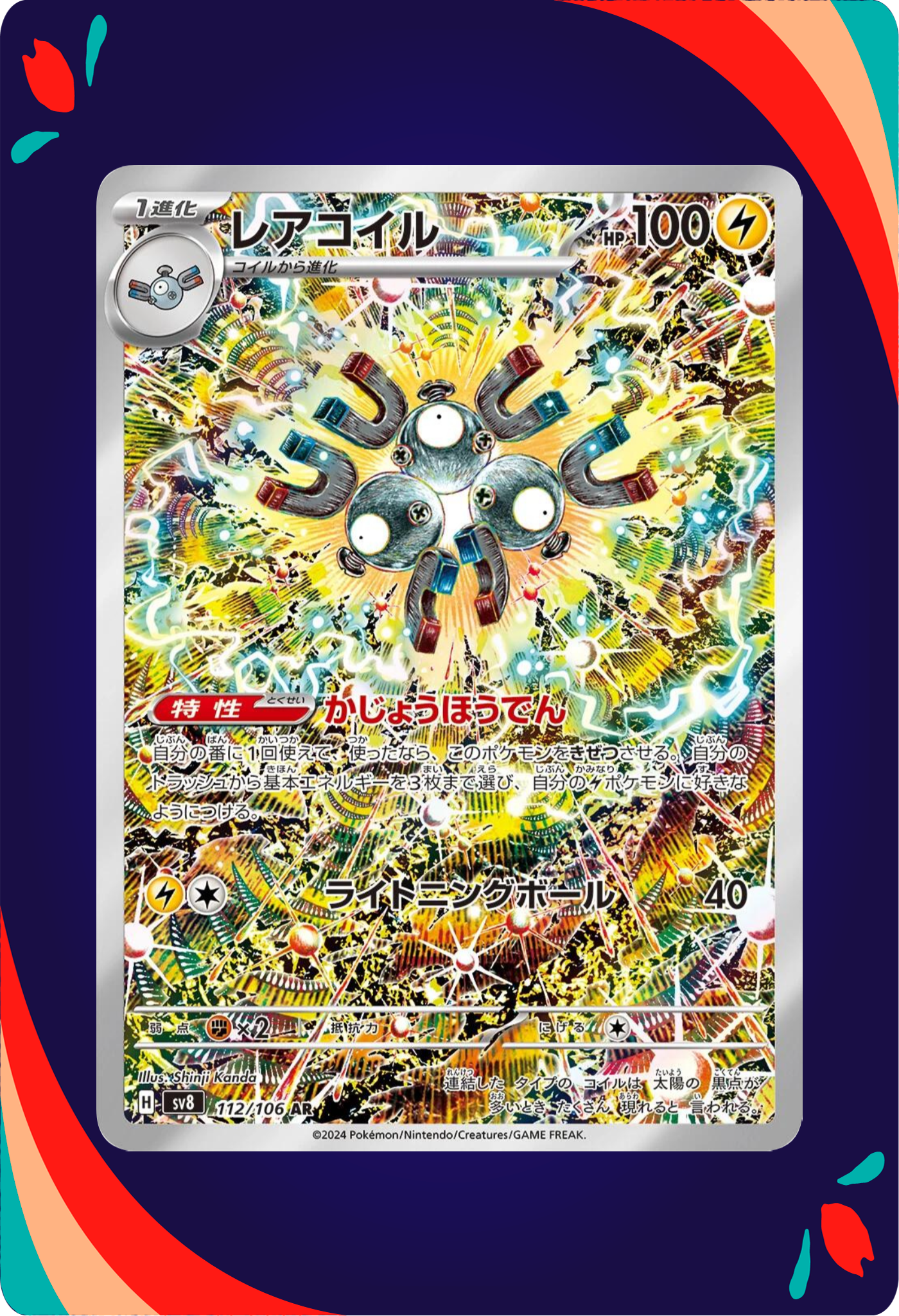 Magneton JPN_composited