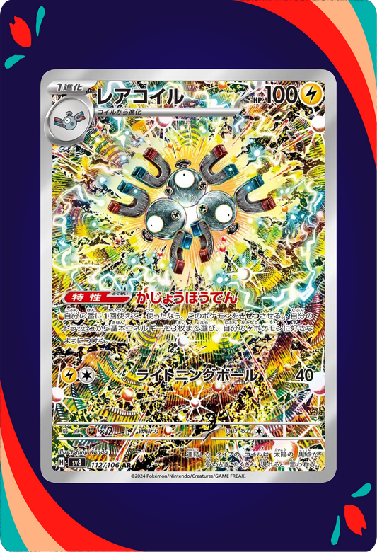 Magneton JPN_composited
