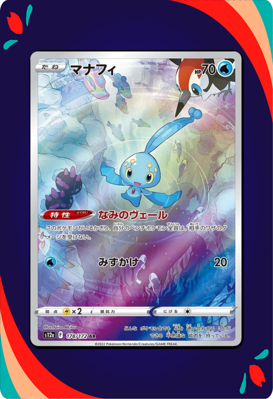 Manaphy JPN_composited