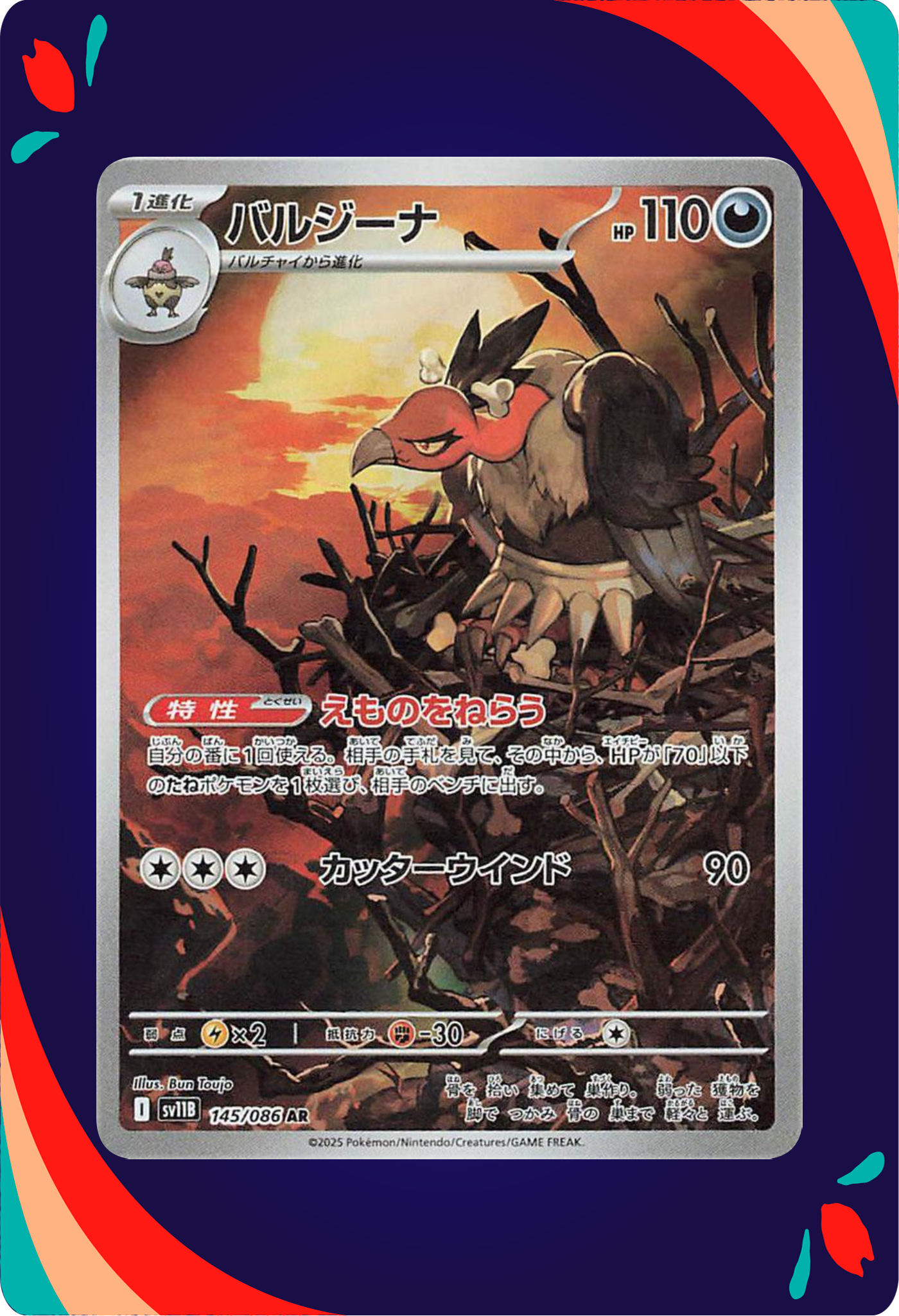 Mandibuzz JPN_composited