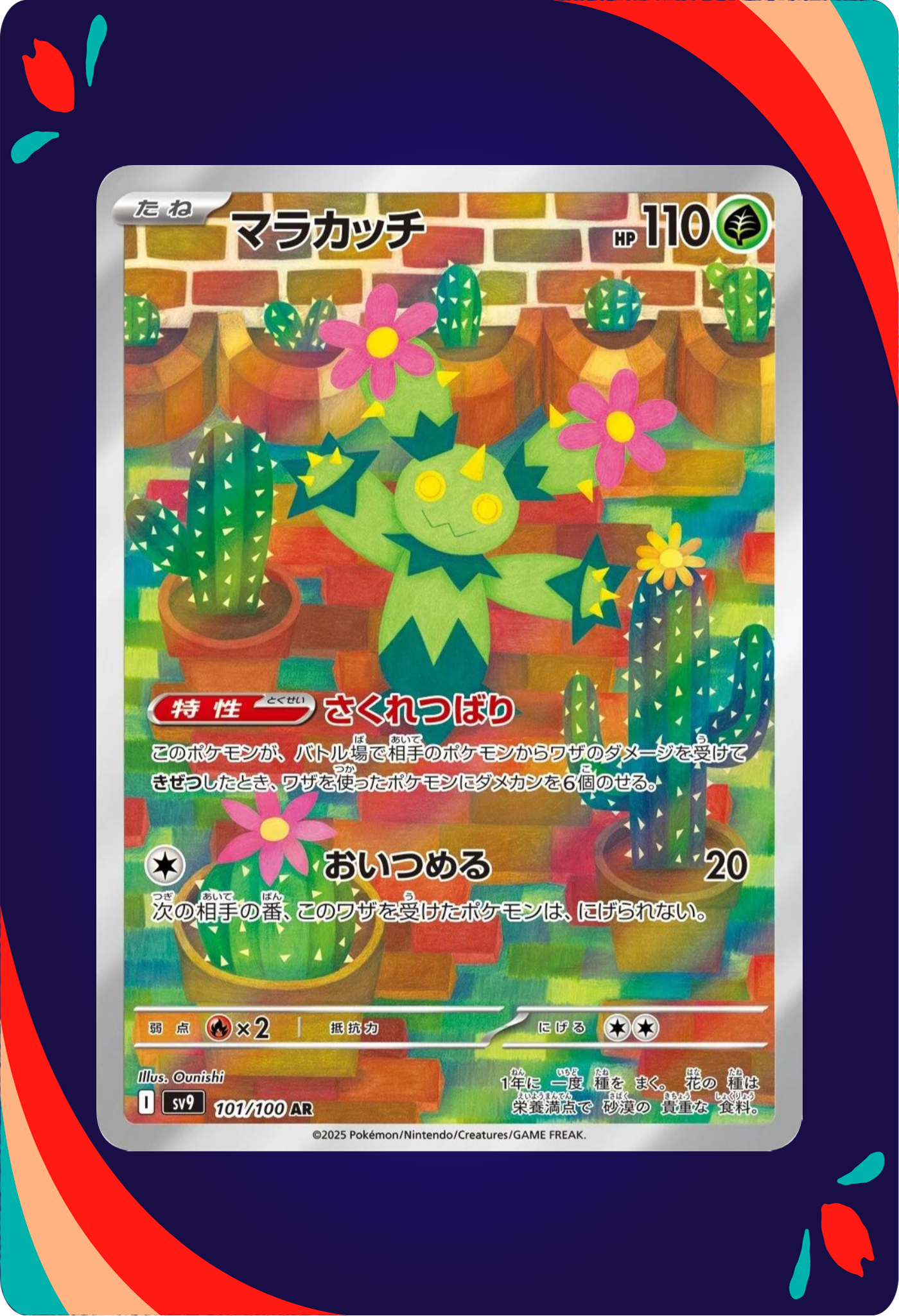 Maractus JPN_composited