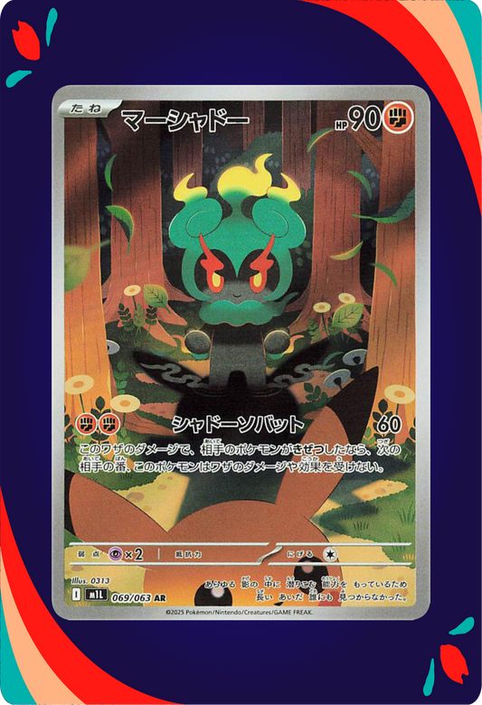 Marshadow JPN_composited