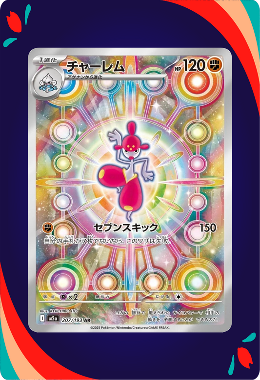 Medicham JPN_composited