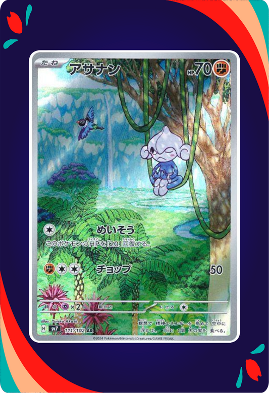 Meditite JPN_composited