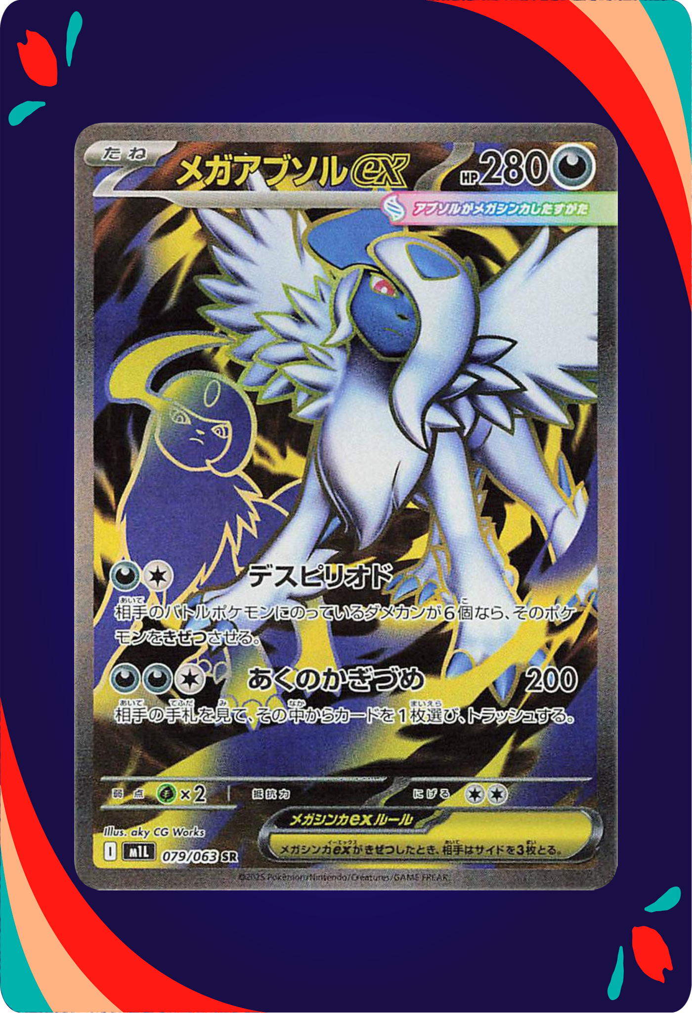 Mega Absol Ex JPN_composited