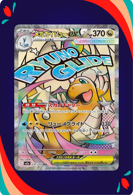 Mega Dragonite ex JPN_composited