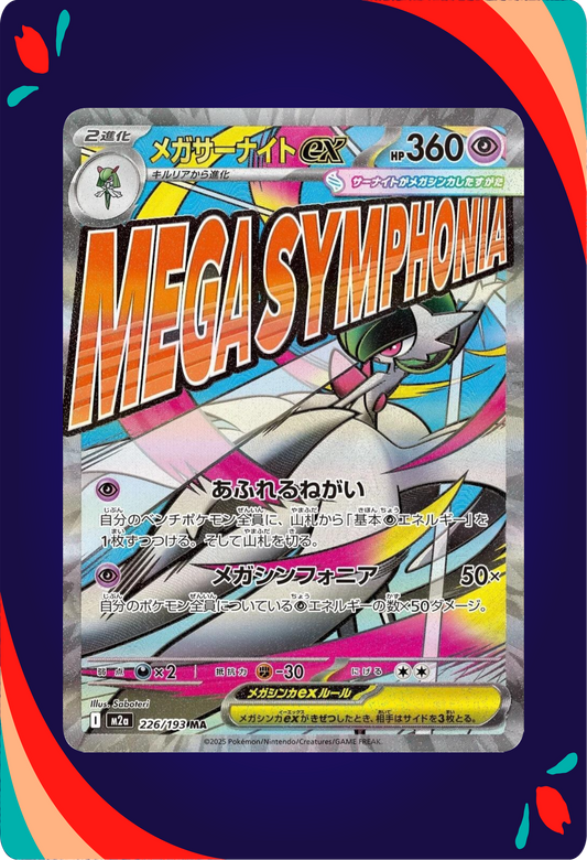 Mega Gardevoir ex JPN_composited