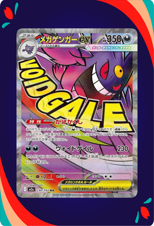 Mega Gengar ex JPN_composited