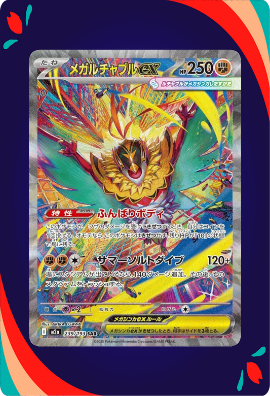 Mega Hawlucha ex JPN_composited