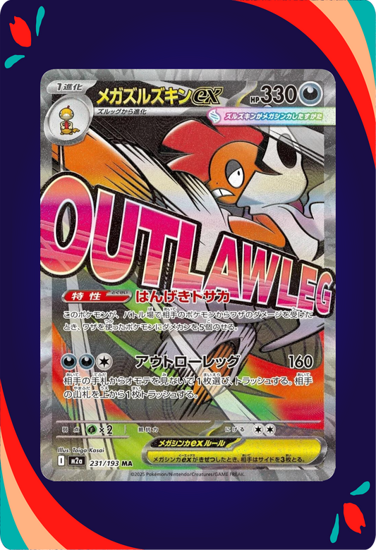 Mega Scrafty ex JPN_composited