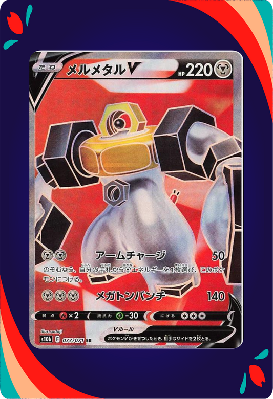Melmetal V JPN_composited
