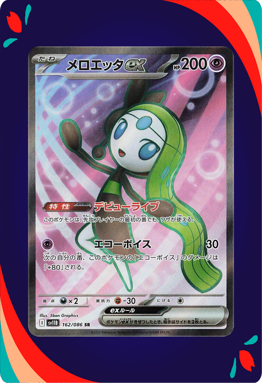 Meloetta Ex JPN_composited