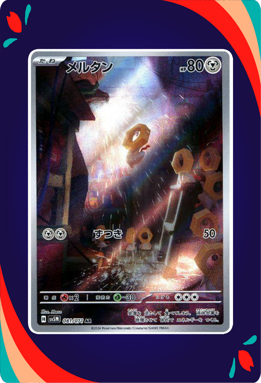 Meltan JPN_composited