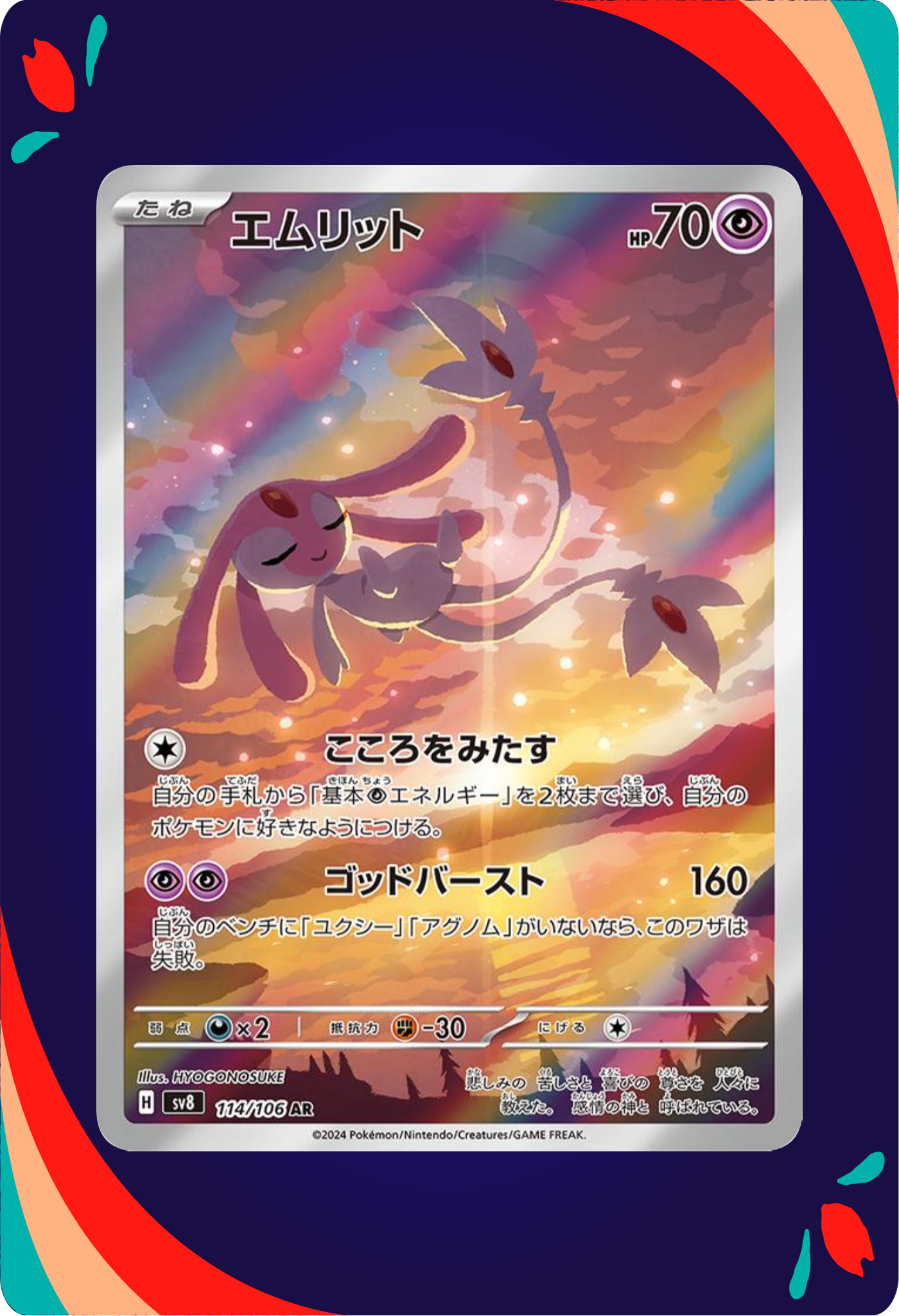 Mesprit JPN_composited