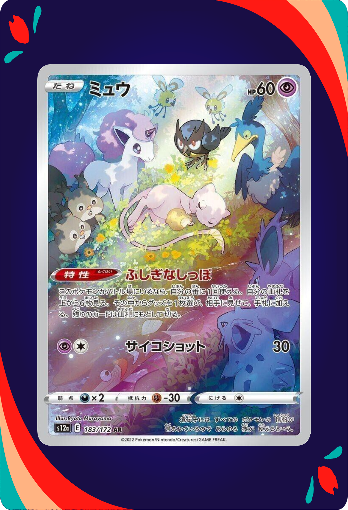 Mew JPN_composited
