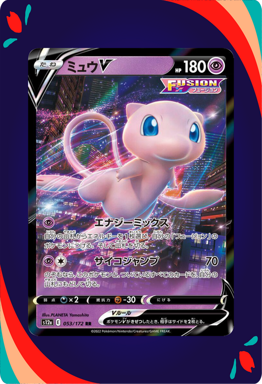 Mew V JPN_composited
