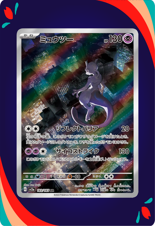 Mewtwo JPN_composited
