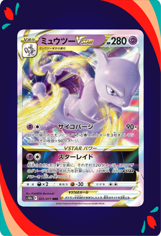 Mewtwo VSTAR JPN_composited