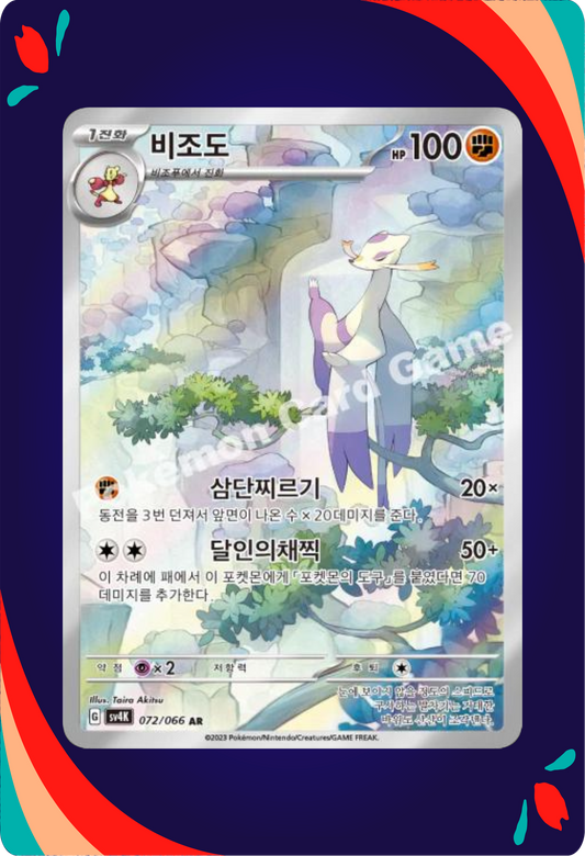 Mienshao KOR_composited