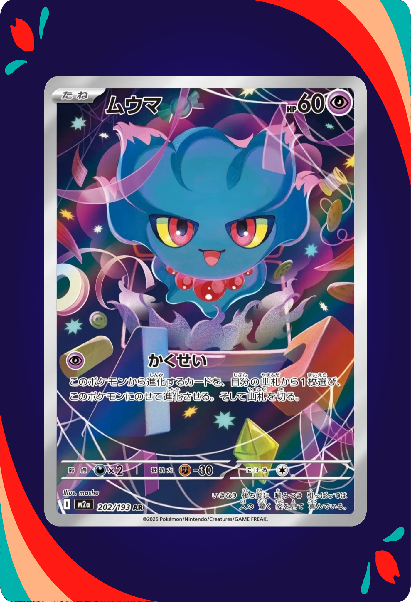 Misdreavus JPN_composited