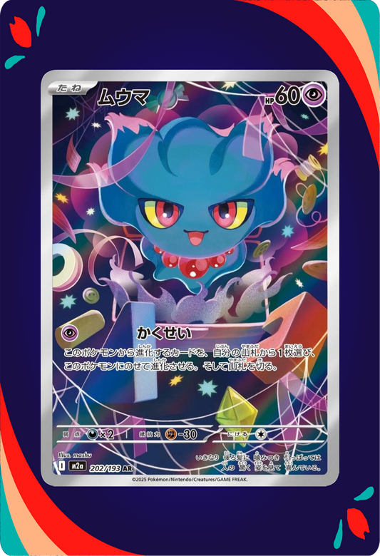 Misdreavus JPN_composited