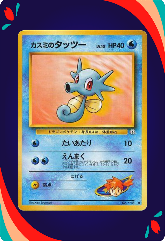 Misty's Horsea JPN_composited