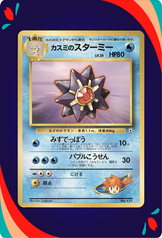 Misty's Starmie JPN_composited