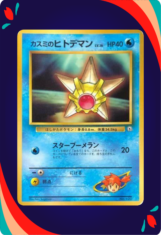Misty's Staryu JPN_composited