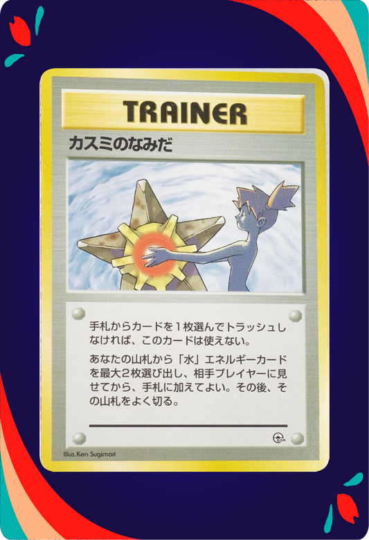 Misty's Tears JPN_composited