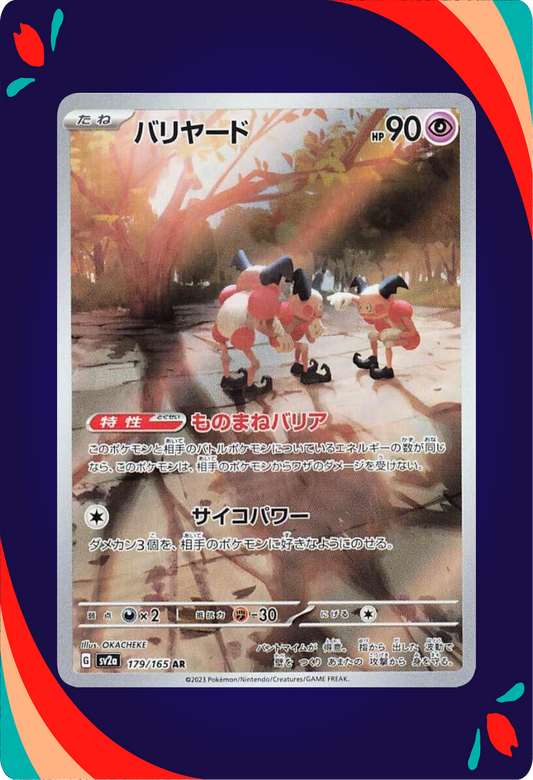 Mr. Mime JPN_composited