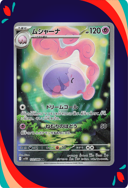 Musharna JPN_composited