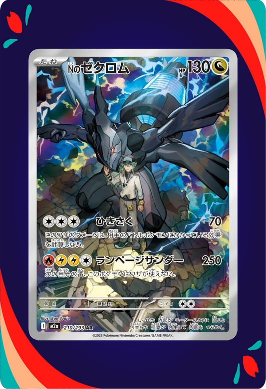 N's Zekrom JPN_composited