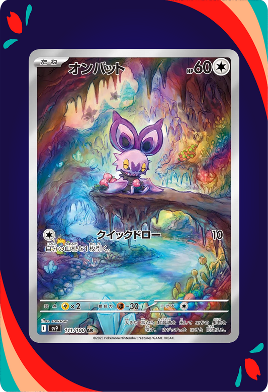 Noibat JPN_composited
