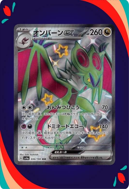 Noivern ex JPN_composited