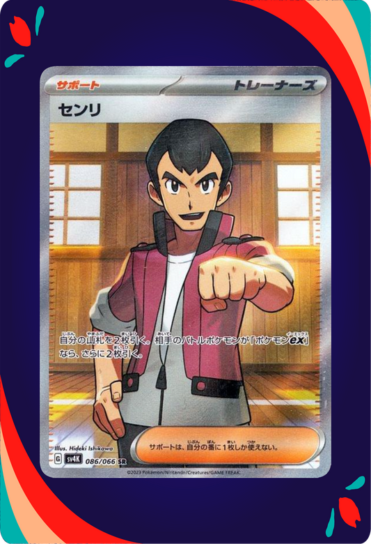 Norman JPN_composited