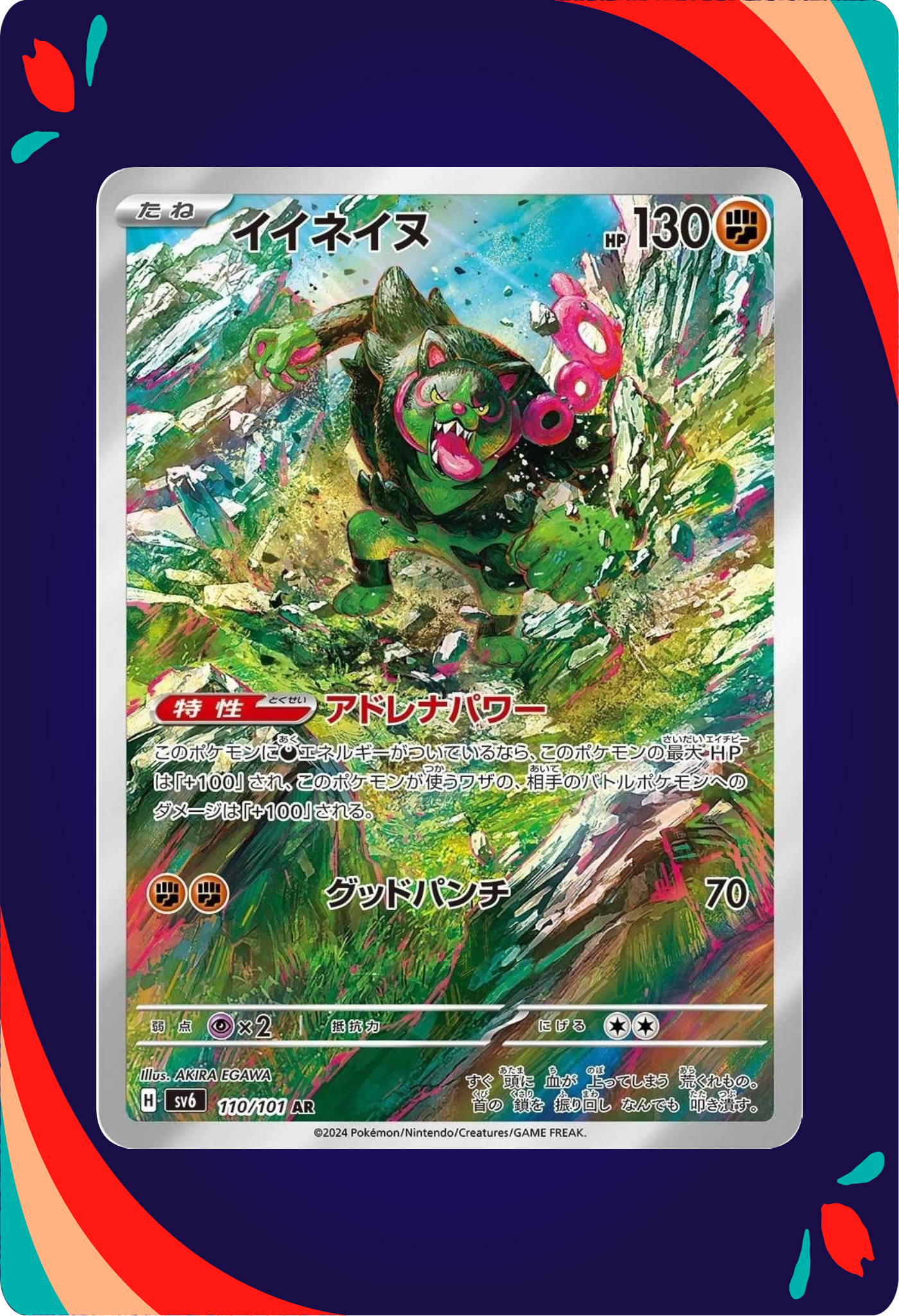 Okidogi JPN_composited