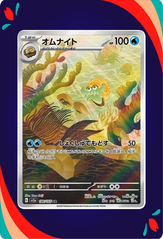 Omanyte JPN_composited