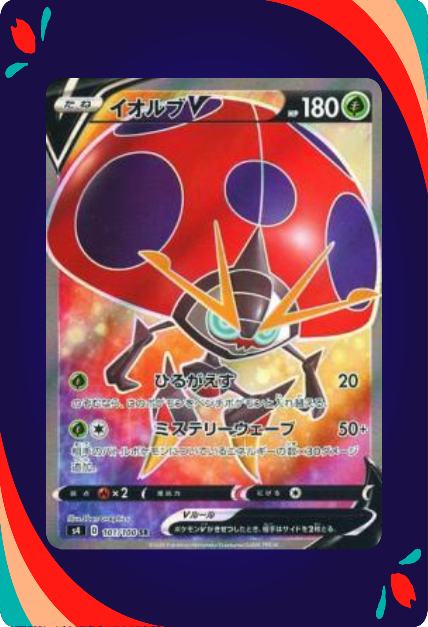 Orbeetle V JPN_composited