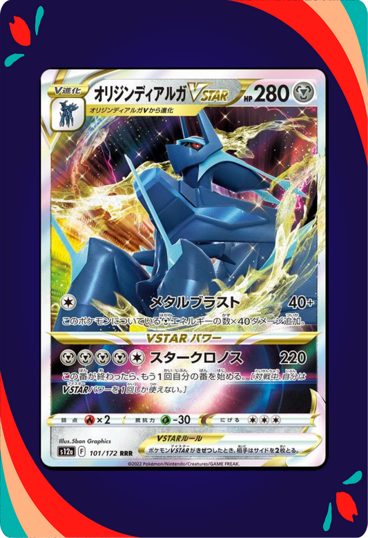 Origin Forme Dialga VSTAR JPN_composited