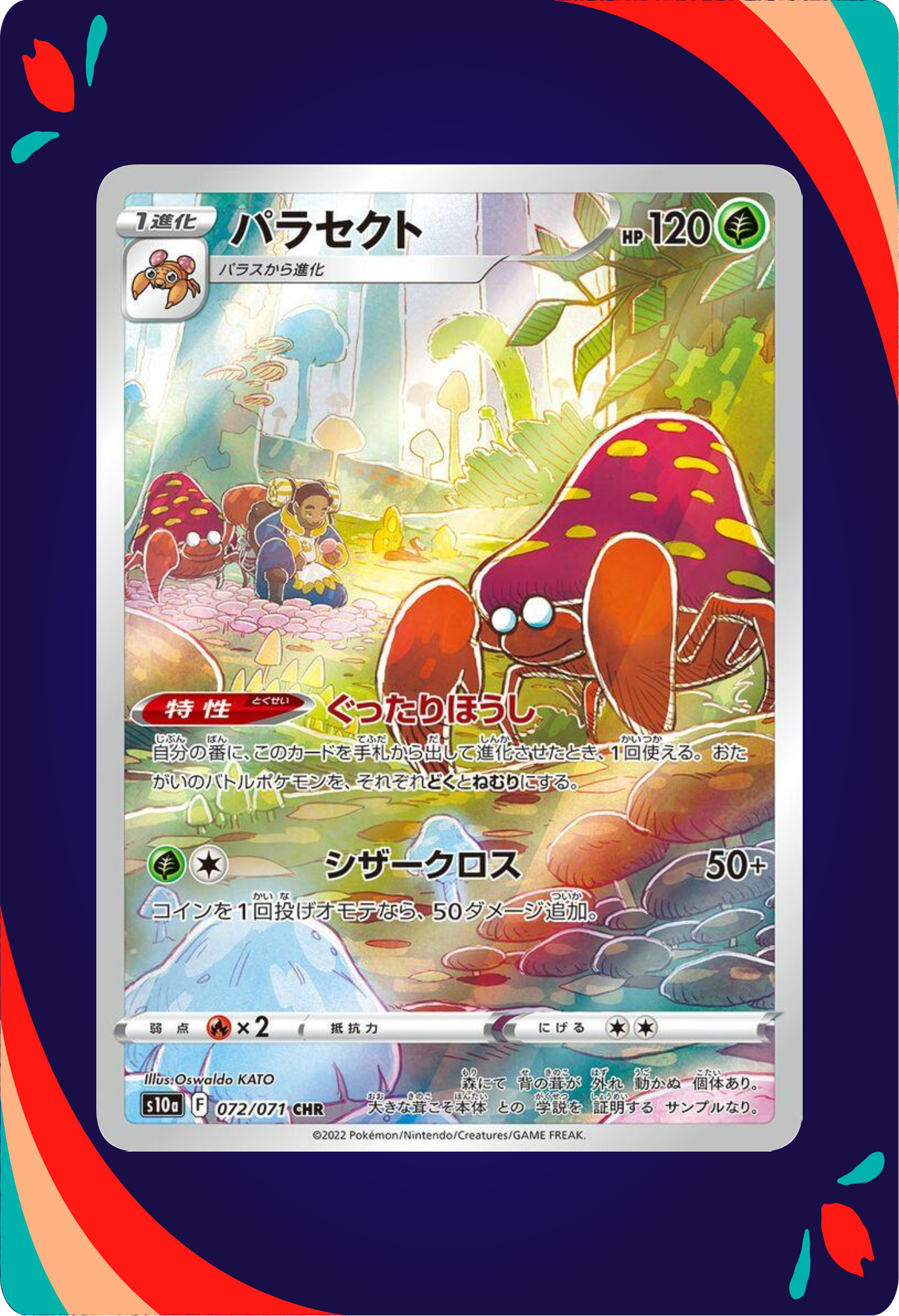 Parasect JPN_composited