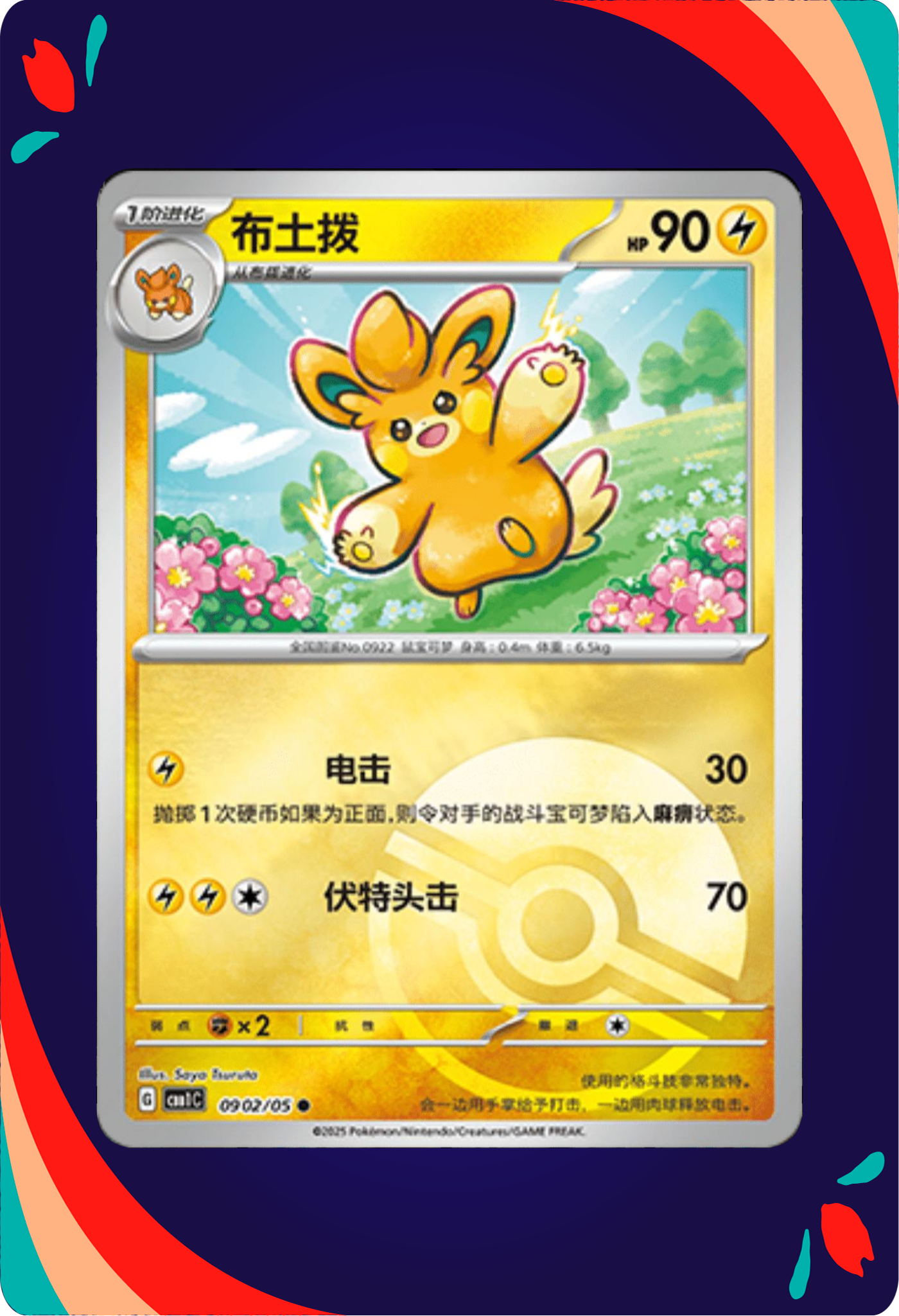 Pawmo CHN ENG_composited