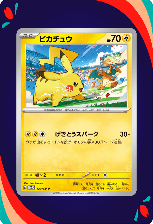 Pikachu JPN_composited