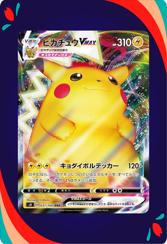 Pikachu VMAX JPN_composited